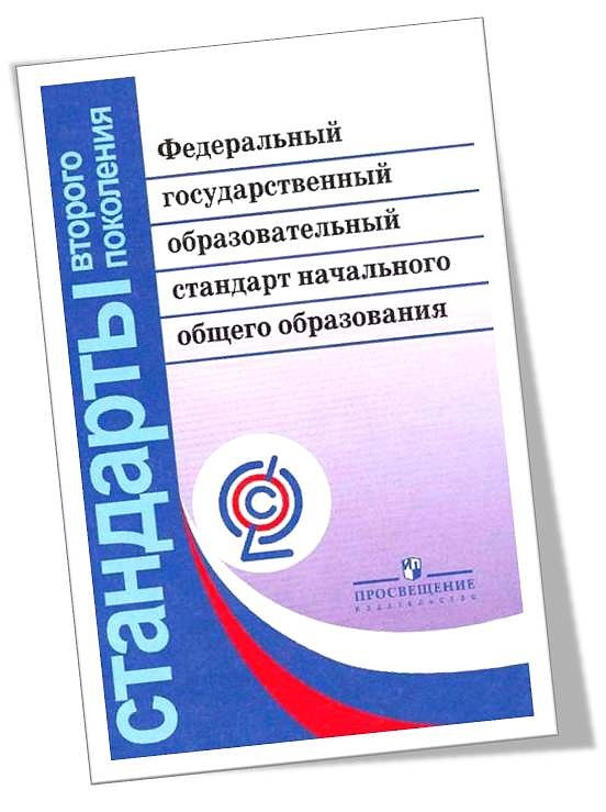УМК "Школа России"
